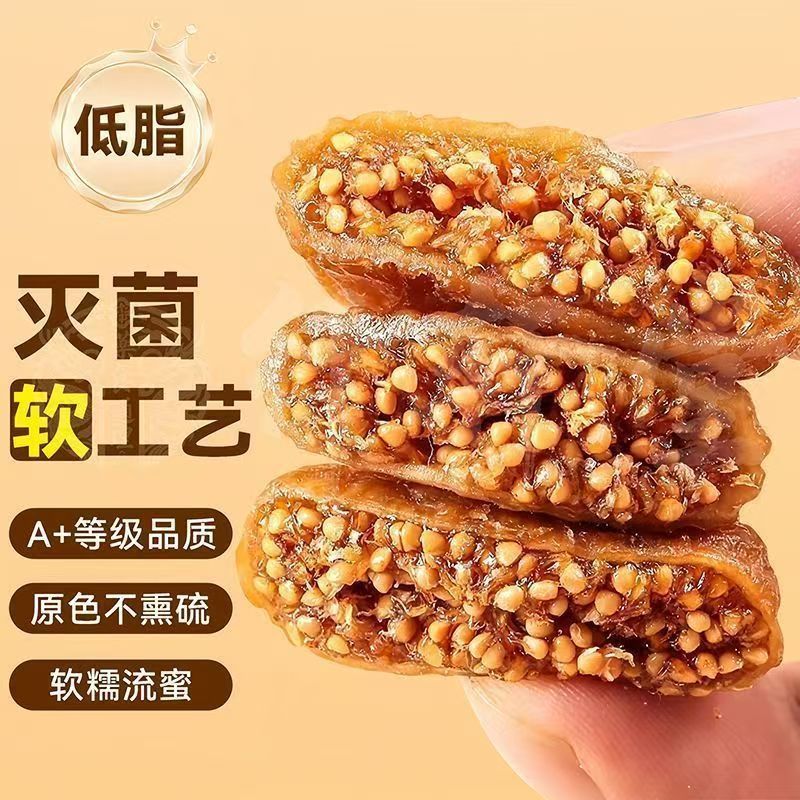 三蒸三晒无花果干新疆特产批发 倒蒸果干零食软蜜蒸无花果干|undefined