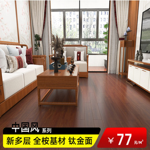 Floor Self-Laying Solid Wood Multi-Layer Floor Sealing Wax Waterproof and Wear-Resistant Simple Installation Fast to Create Comfortable Home Space
