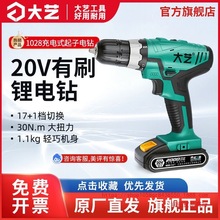 ��ˇ����20V���I�����ʽ������荶๦��늄��ݽz��1028