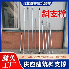 支撑及蝴蝶扣;金属建材;脚手架