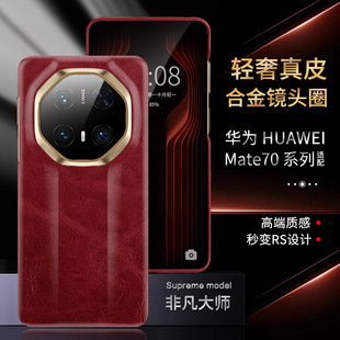 �m���A��Mate70RS�֙C�� �¿�mate70Proȫ����Ϟ�y��Ƥ��ˤ���o��