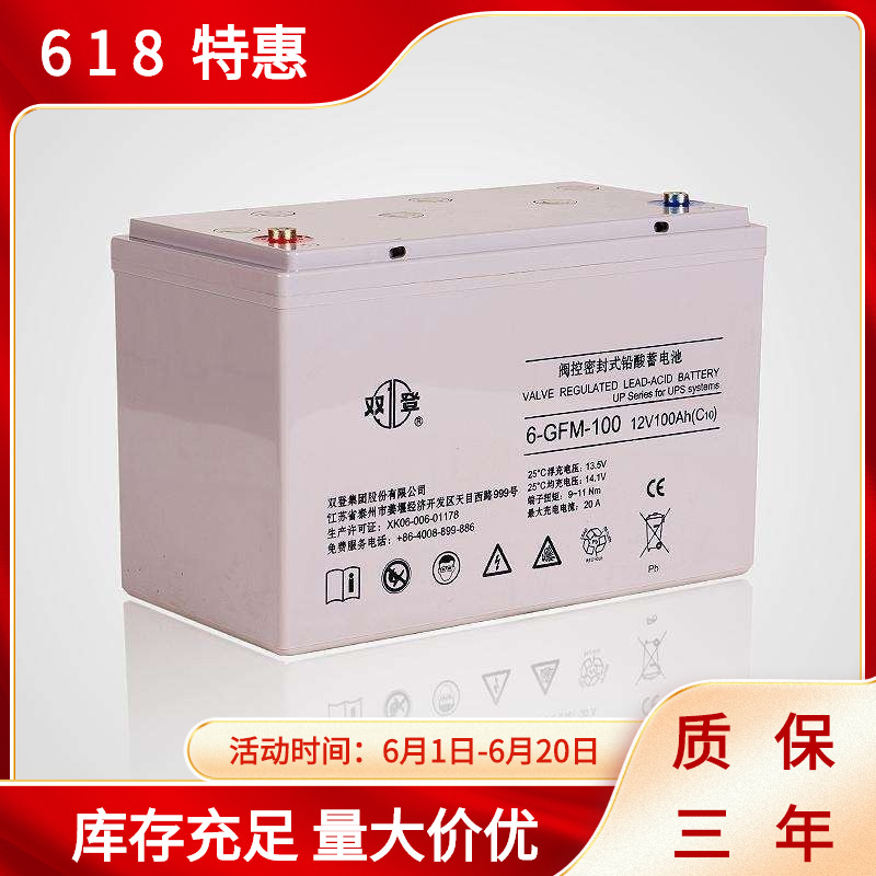 双登蓄电池 6-GFM-40 12V40AH 足容量 原装