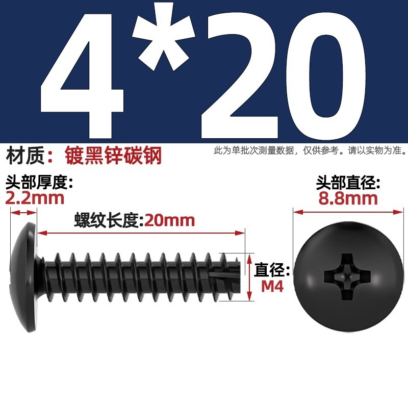 TT 304ステンレス/ニッケルメッキ/黒色大平頭十字切り尾タッピングねじ大丸頭平尾小ねじ|undefined