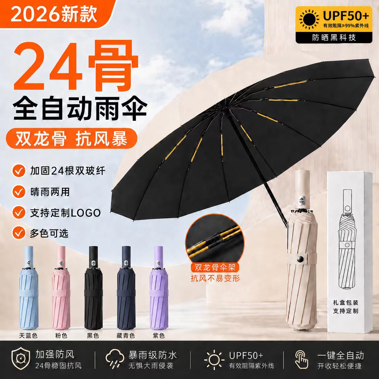 超大全自动雨伞双骨加大加厚防晒遮阳伞批货晴雨两用户外太阳伞