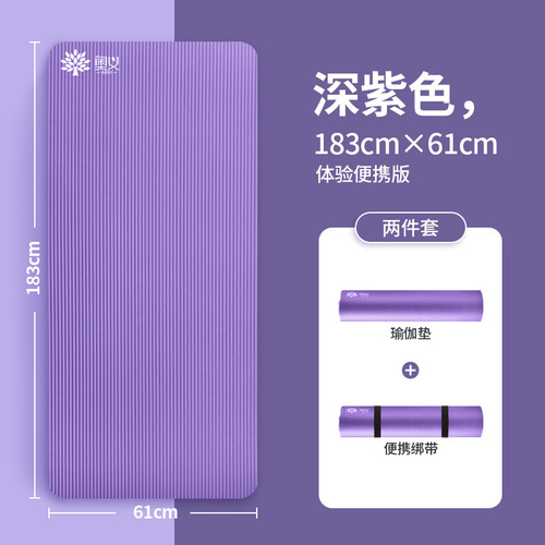 Auyi yoga mat wholesale thickened nbr fitness training mat 10mm sports mat for men and women 61cm wide