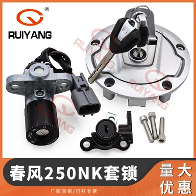 22 Models, 250Nk, 250Sr Lock | Power supply, ignition system accessories