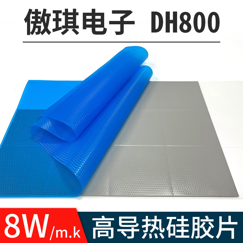 Aluminum nitride DH800 thermal pad notebook 3080 3090 graphics card memory cooling solid silicone grease pad silicone film Aluminum nitride DH800 thermal pad notebook 3080 3090 graphics card memory cooling solid silicone grease pad silicone film