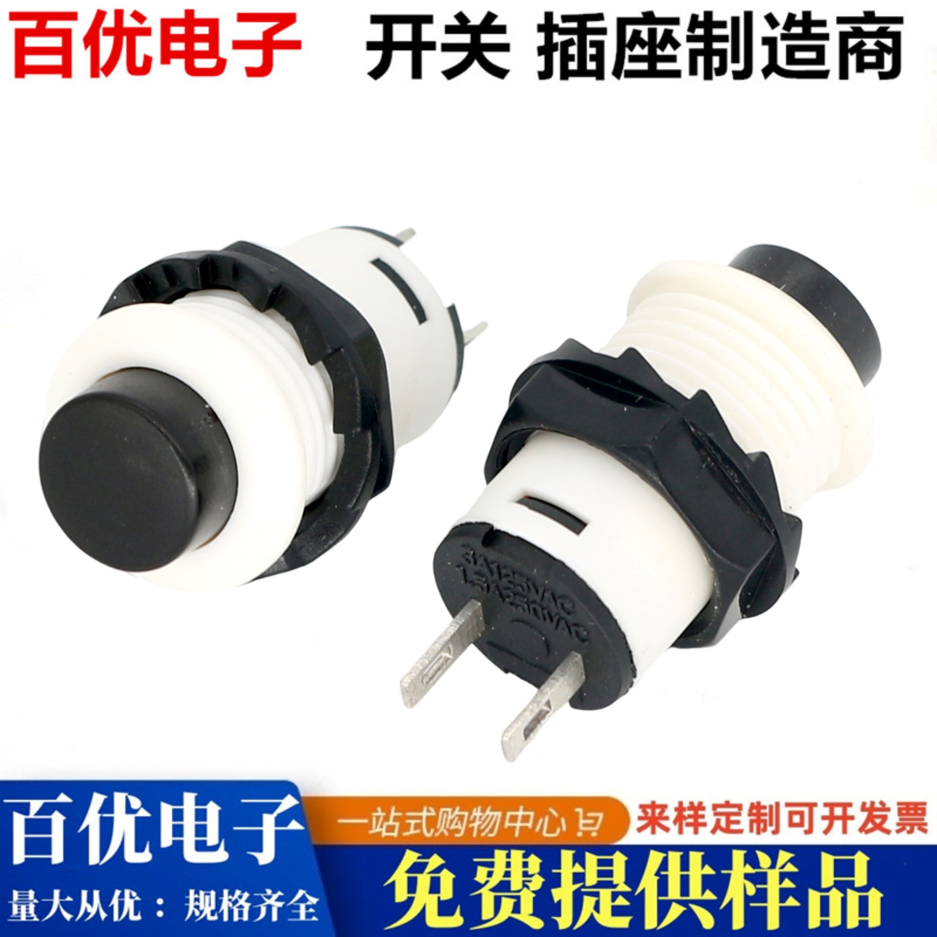 DS-425 按钮开关 PBS1-10 开孔12MM自锁无锁复位按键开关DS-427