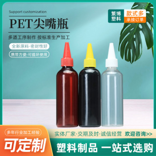 �F؛�Ӻ� ����ƿ 100ml��������ƿ pet����ƿ ��ƿ ɳ�����Lƿ