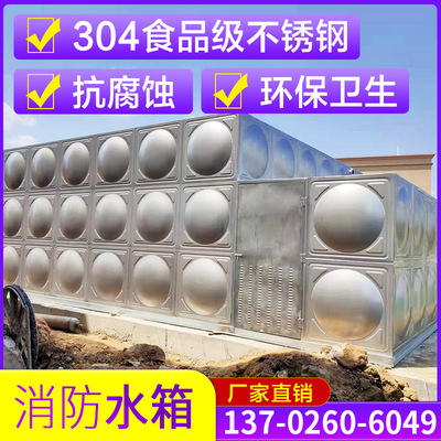 Stainless steel water tank square thickening heat preservation water tank Fabricated 304 Stainless steel welding life water tank supply