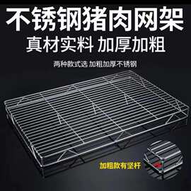 不锈钢猪肉支架摊位陈列网架加高加粗带撑脚网片沥油置物架猪肉架