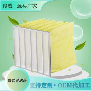 定制袋式过滤器F5/F6/F7/F8/F9中效无纺布过滤器镀锌铝框厂家直供