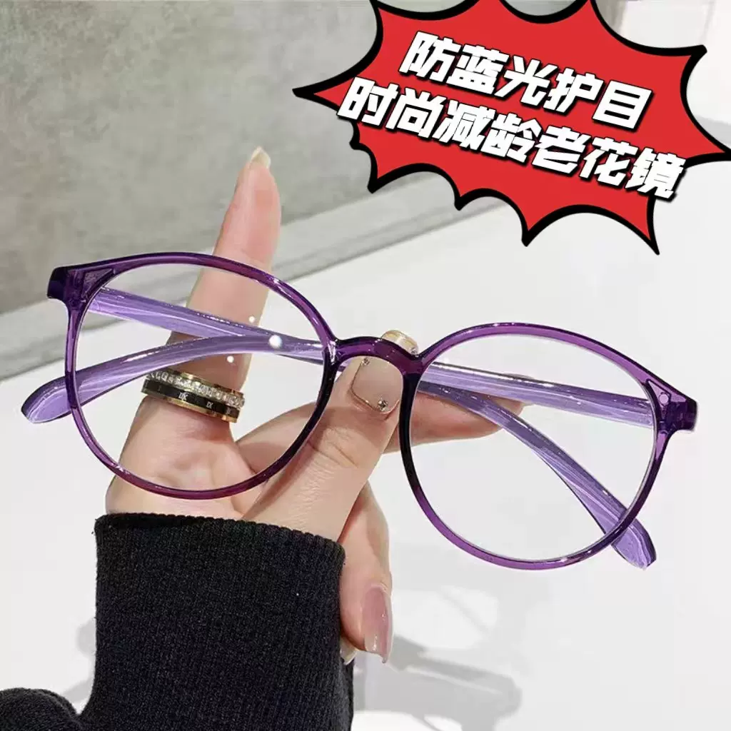 防蓝光护目超轻时尚老花镜女高清抗疲劳看电脑看手机专用老花眼镜