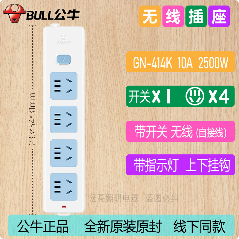 Socket GN - 414K inalámbrico