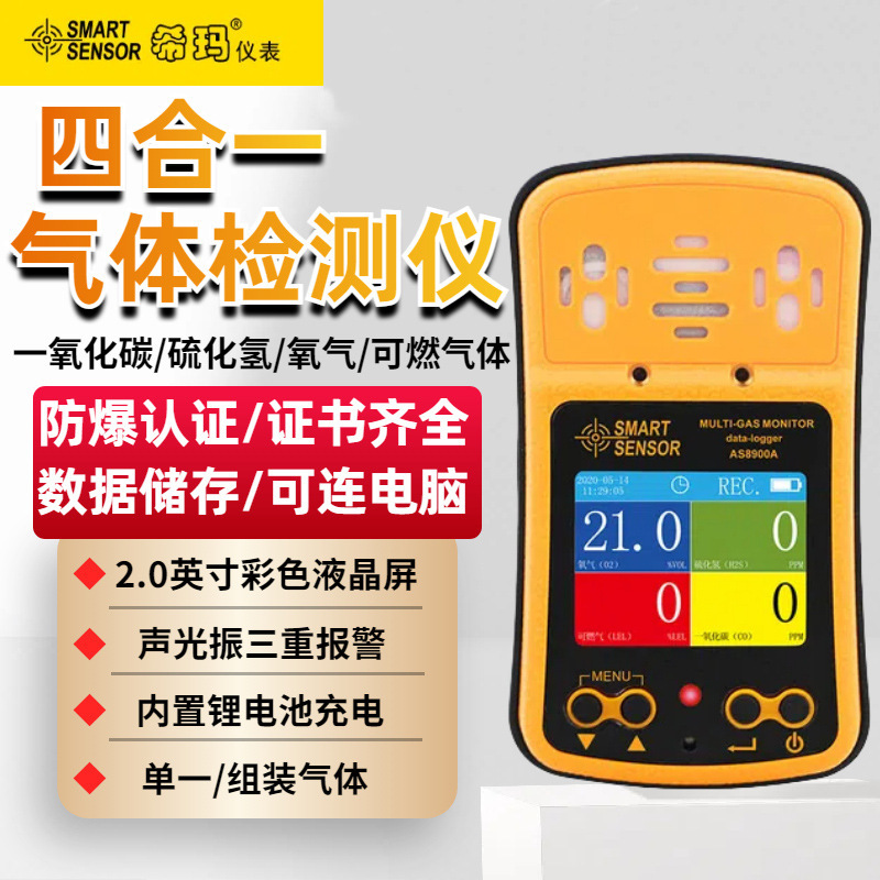 Smart Sensor (Smart Sensor) As8900A Explosion-Proof Four-In-One Concentration Gas Alarm Detector