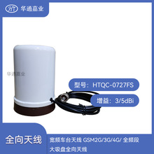 �Aͨ�ΘI ���l܇̨�쾀GSM2G/3G/4G/ȫ�l�δ����Pȫ���쾀3/5dBI