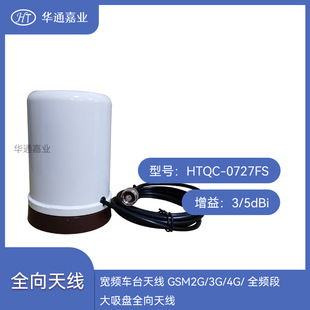�Aͨ�ΘI ���l܇̨�쾀GSM2G/3G/4G/ȫ�l�δ����Pȫ���쾀3/5dBI