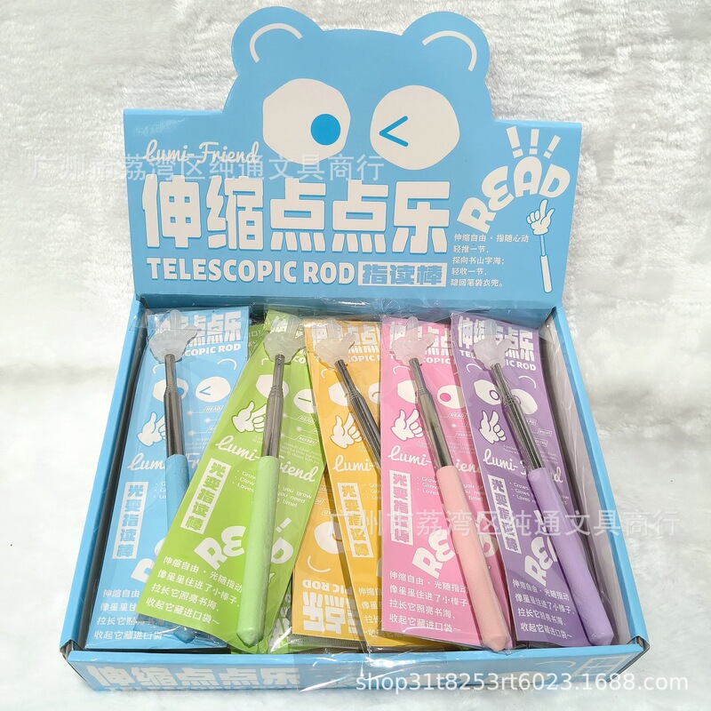 光变指读棒可伸缩指挥棒儿童阅读手指棒幼儿园教师教学指示点读棒|undefined