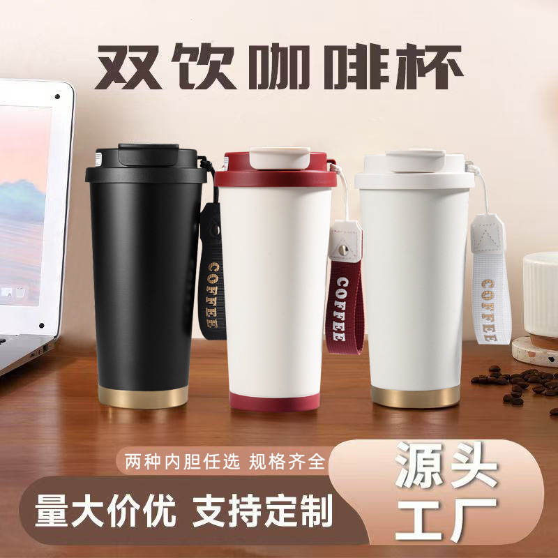 跨境304不锈钢陶瓷内胆保温杯便携双饮咖啡杯车载提手吸管杯批发