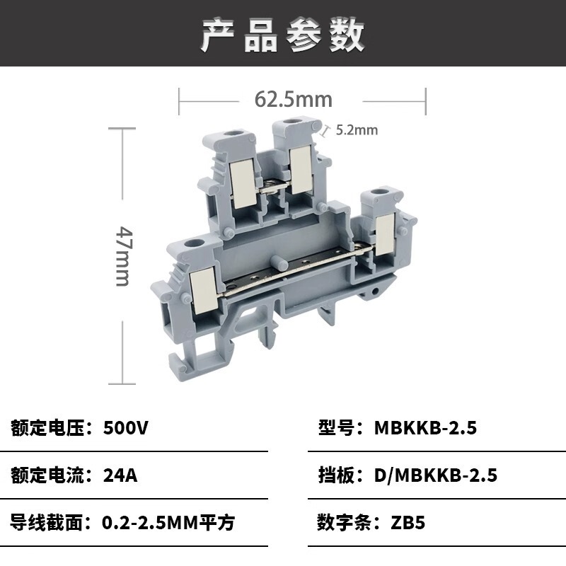 MBKKB2.5 二重層端子台 ダブルイン ダブルアウト ガイドレール端子 2イン2アウト端子 1箱50個入り|undefined