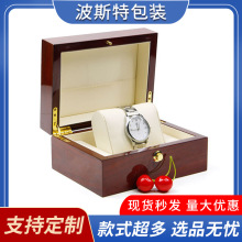 金扣木质手表包装盒实木手表盒手表盒子高级感展示收纳盒男士表盒
