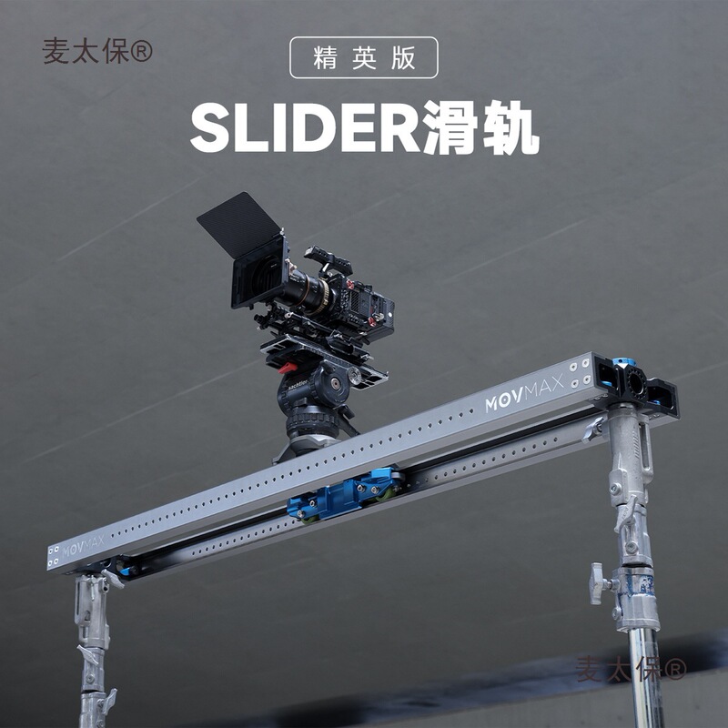 Movmax Film and Television Slider Elite Version Movie-Level Crew Shooting Photography Camera Slider Follow Focus Metabo