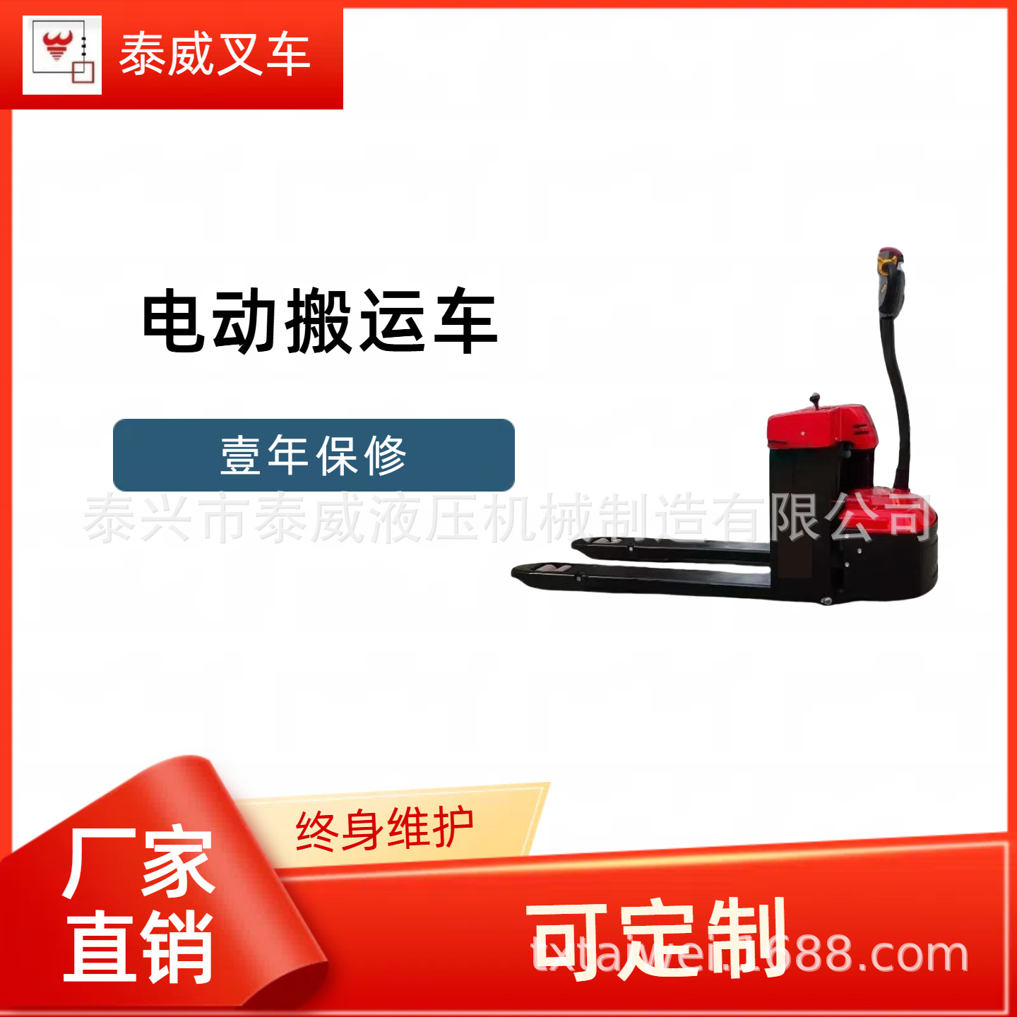 江苏电动地牛厂家.电动搬运仓储车价格