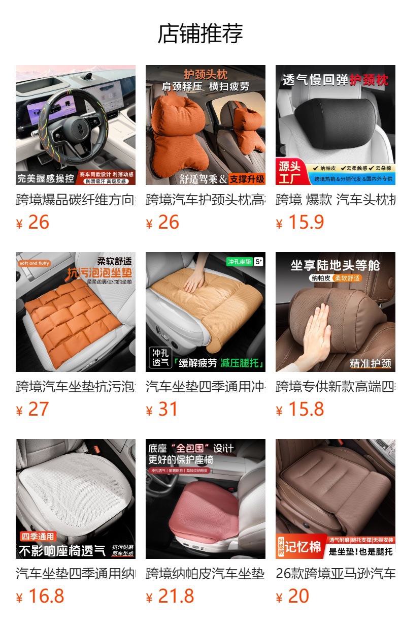 New Car Headrest and Lumbar Support, Universal for All Seasons, Ice-Feel Anti-Stain Leather Car Cushion, Interior Accessories, Car Headrest Neck Protector