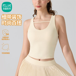 Nude Antibacterial Sports Vest Wide Shoulder Beautiful Back High Strength Bra with Chest Pad Running Pilates Fitness Yoga Wear