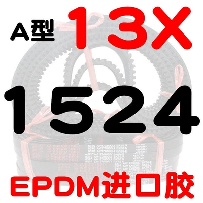 toothed V-belt AV13X600-2000B type: Avtomobil ötürücü kəmərləri - a-type-toothed-belt-131524-li-imported-rubber