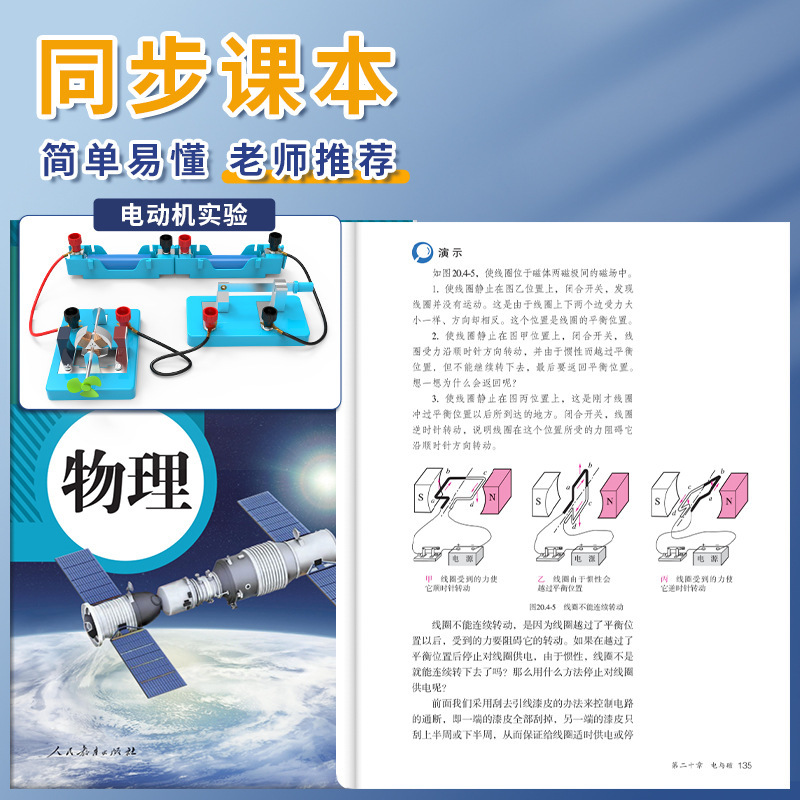 電磁石実験セット中学校物理電磁気学器材モーターコンパス小学校科学実験材料|undefined