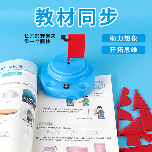 Cylindrical cone volume specific surface area derivation indicator electric rotating body Pappus theorem rotation demonstrator