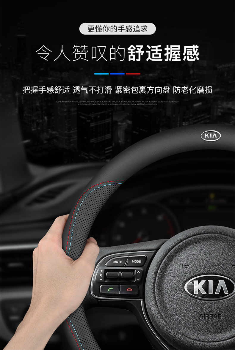 Suitable for Kia car steering wheel cover K3 smart running KX5 lion running K2 Selatu KX3 K4 Freddy K5 handle cover