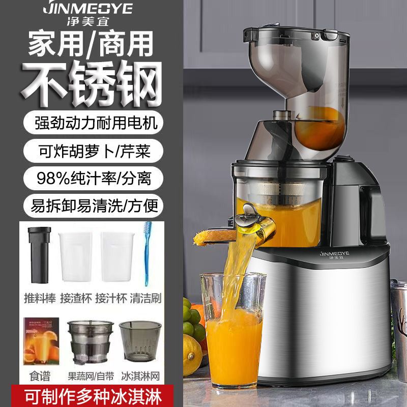 Máquina de separación de residuos de jugo de gran calibre de Alemania JINGMAI, máquina de jugo de frutas y verduras multifuncional automática doméstica