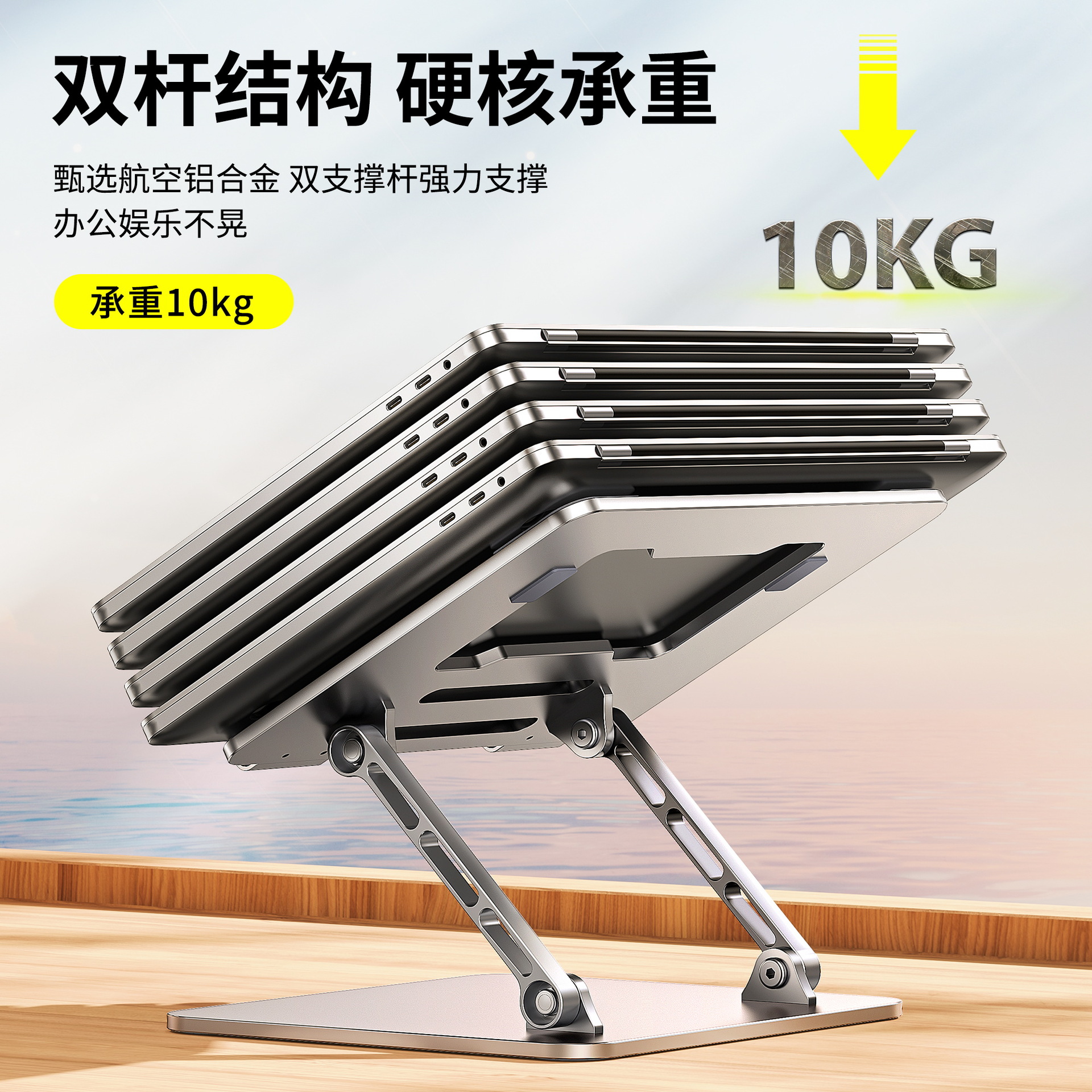 Nueva aleación de aluminio engrosada portátil soporte de doble eje plegable de escritorio ajustable aumento de la altura soporte del ordenador portátil