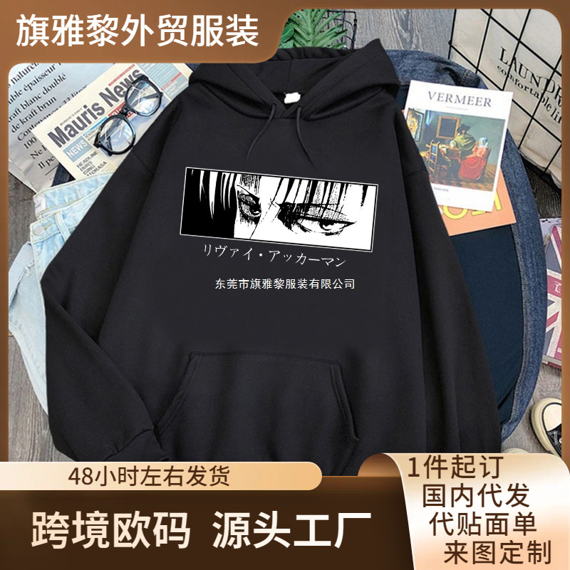 Men's women's sports hoody