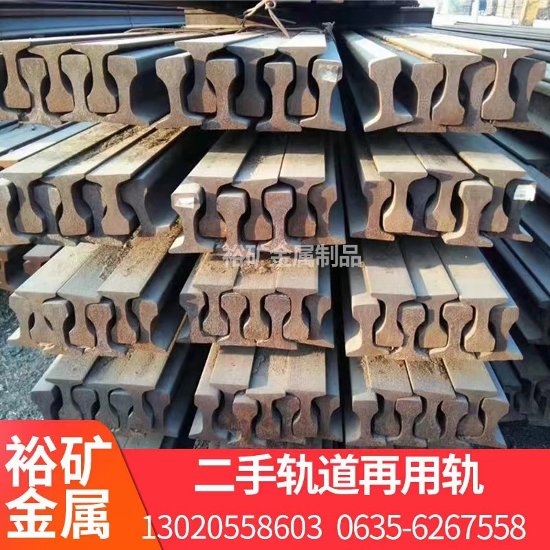 再用钢轨 废旧钢轨 铁路旧钢轨43kg 50kg 60kg再用轨大量现货