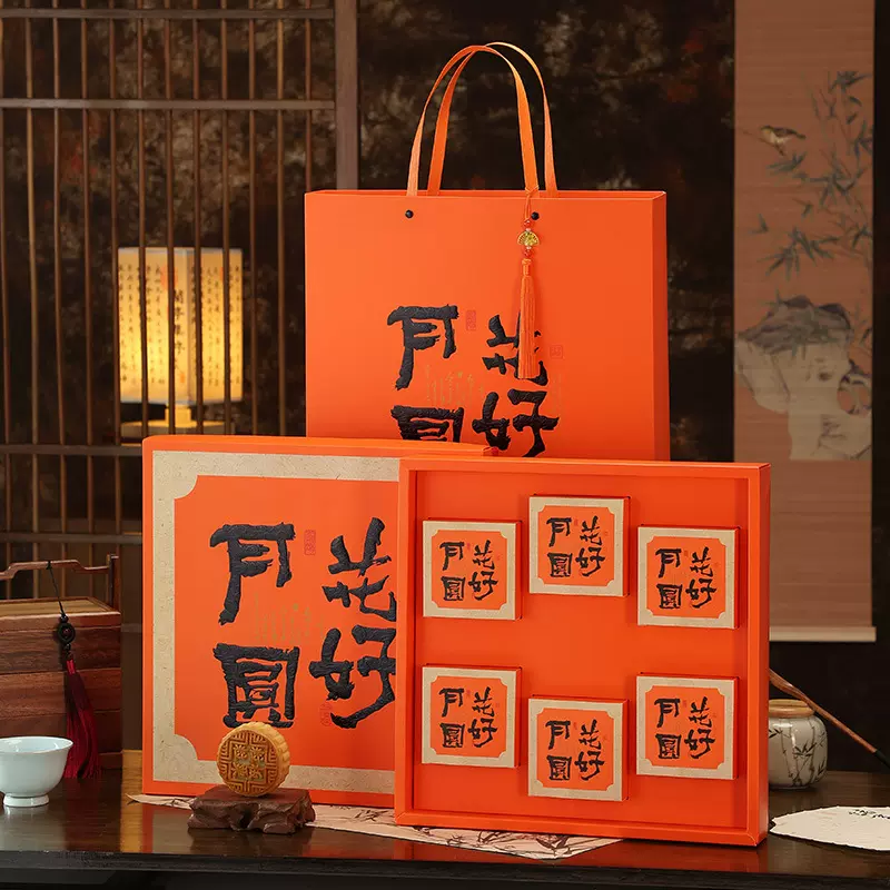 月饼包装盒中秋月饼礼盒定制商务伴手礼品盒2025国潮中国风月饼盒