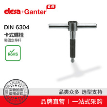 Elesa Ganter����ɯ���� DIN 6304 ��ʽ��˨ ���̶����U