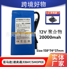 12V聚合物可充电锂电池 20000MAH LED太阳能储能路灯监控电机设备