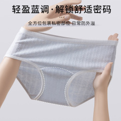 简约竖条纹提花纯棉内裤女生中腰无痕舒适透气全棉三角裤头女包臀