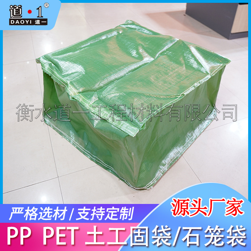 pp土石笼袋 土木石笼袋 河道治理 堤坝土木固袋 质量保障