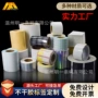 定做二维定制透明条形码
