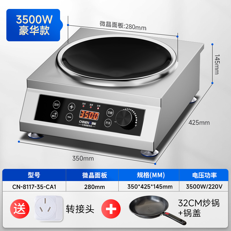 Luxury concave [send adapter wok suit]]