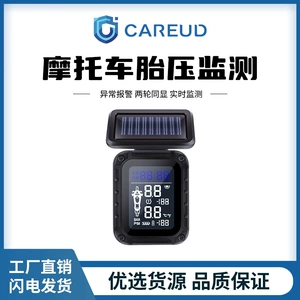CAREUD/Kaiyou motosiklet lokomotivləri üçün ağıllı simsiz günəş TPMS