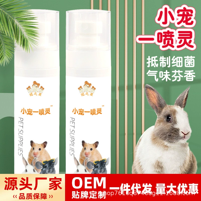 Кролик экстракорпоральный спрей Специальный спрей Кролик Спрей Спрей Поставки для животных без флуоресцентного агента Золотой медведь хомяк