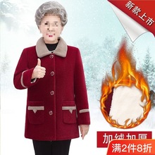 奶奶冬装外套中长款大毛领加绒加厚保暖老太太老年人水貂绒棉衣女