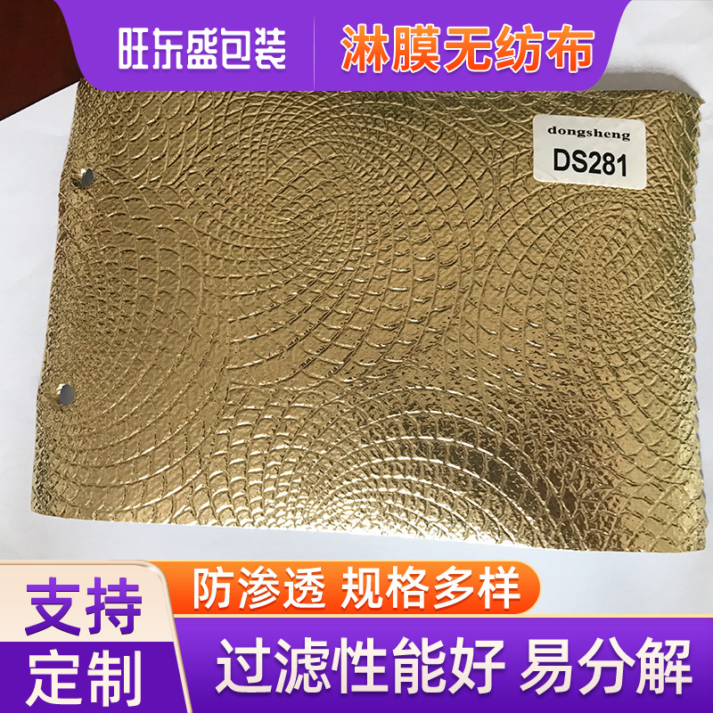 淋膜风车纹镭射镀铝膜无纺布 彩色镀铝无纺布覆风车纹镀铝膜