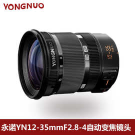 永诺YN12-35mm F2.8-4自动变焦镜头适用4/3口松下奥林巴斯455相机