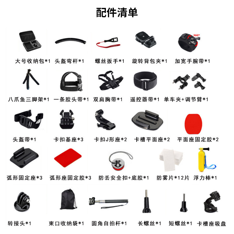 Aplicable a gopro deportes accesorios de la Cámara combinación 50-en-1 cinturón de tiro fijo combinación traje hero10 9 8 7